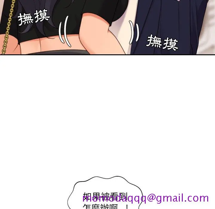 奇奇怪怪的女友 - 第32章 - page 83