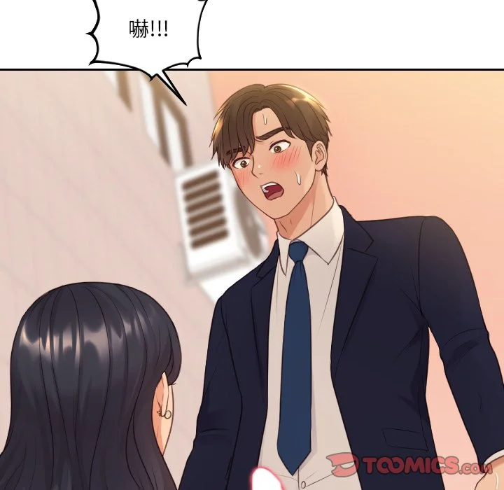 奇奇怪怪的女友 - 第32章 - page 90