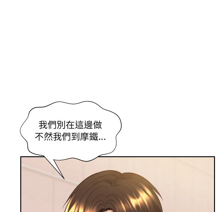 奇奇怪怪的女友 - 第32章 - page 92
