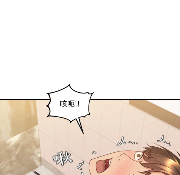 奇奇怪怪的女友 - 第32章 - page 96