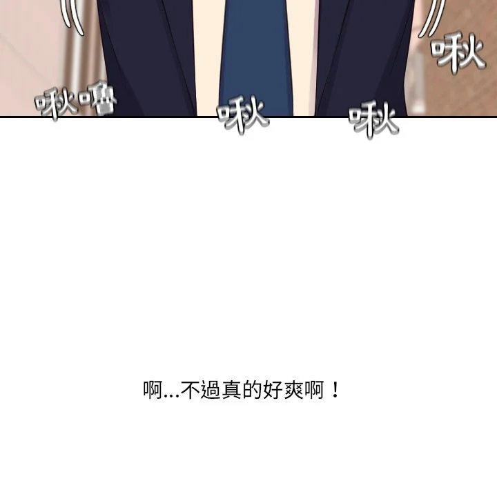 奇奇怪怪的女友 - 第32章 - page 100
