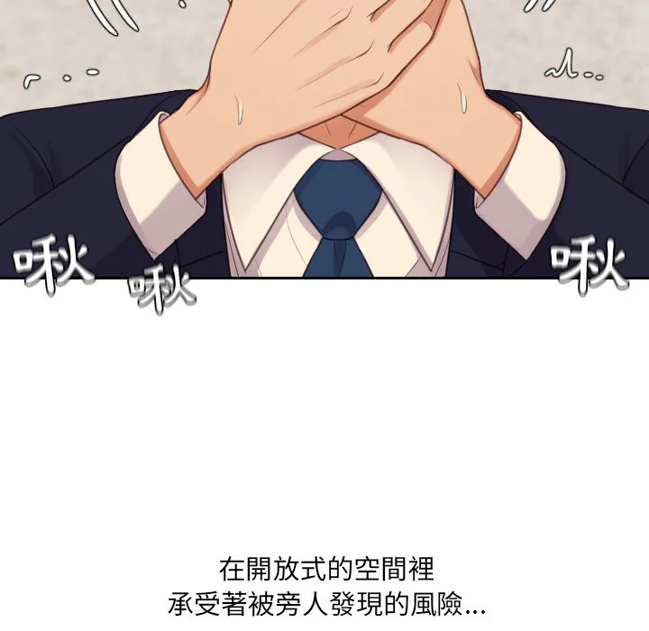 奇奇怪怪的女友 - 第32章 - page 102