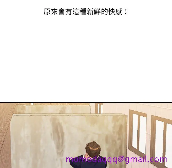 奇奇怪怪的女友 - 第32章 - page 103
