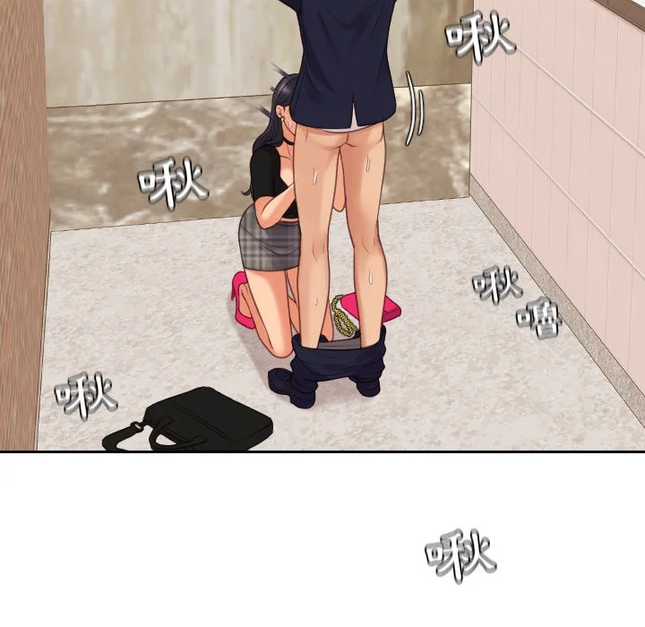 奇奇怪怪的女友 - 第32章 - page 104