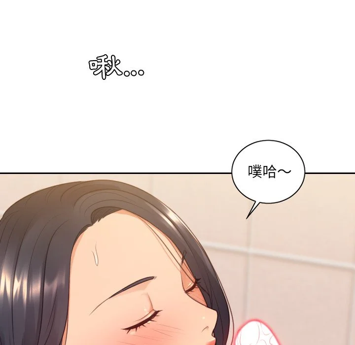 奇奇怪怪的女友 - 第32章 - page 105