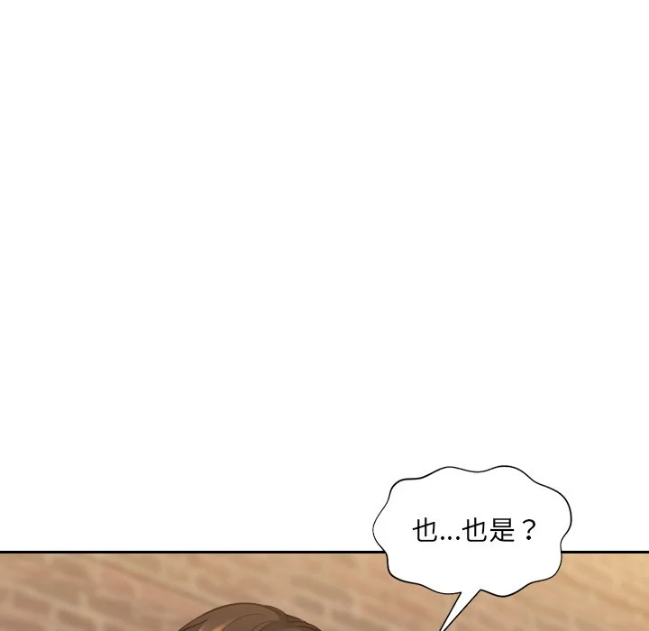 奇奇怪怪的女友 - 第32章 - page 111