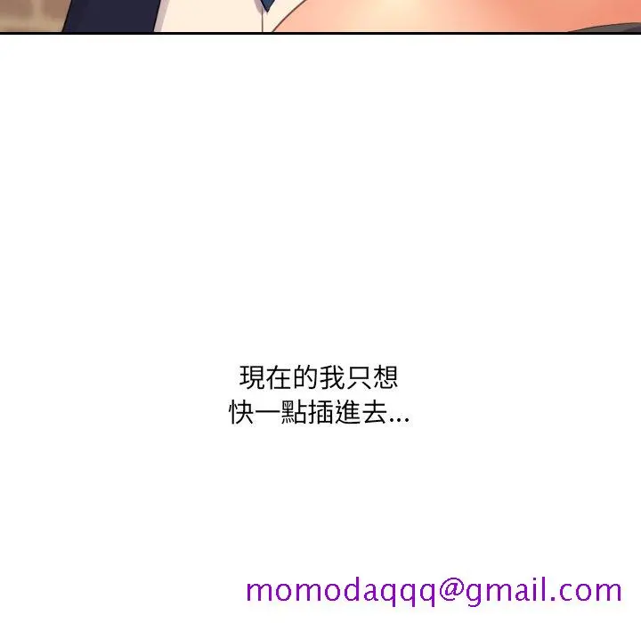奇奇怪怪的女友 - 第32章 - page 113