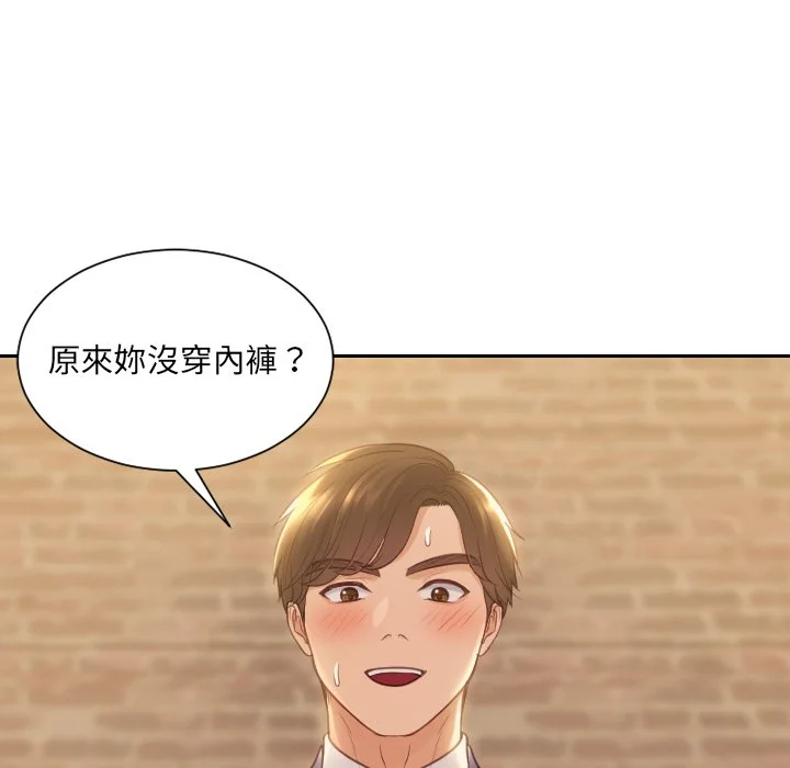奇奇怪怪的女友 - 第32章 - page 116