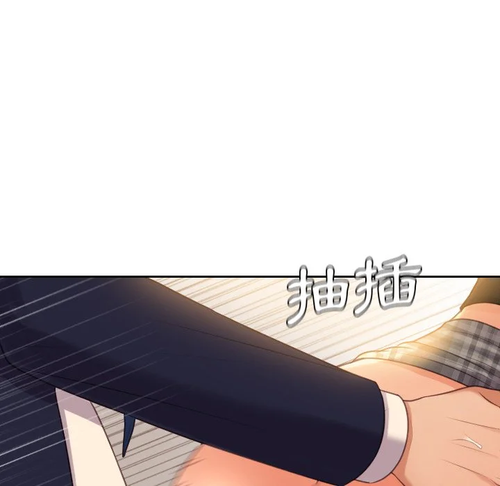 奇奇怪怪的女友 - 第32章 - page 125