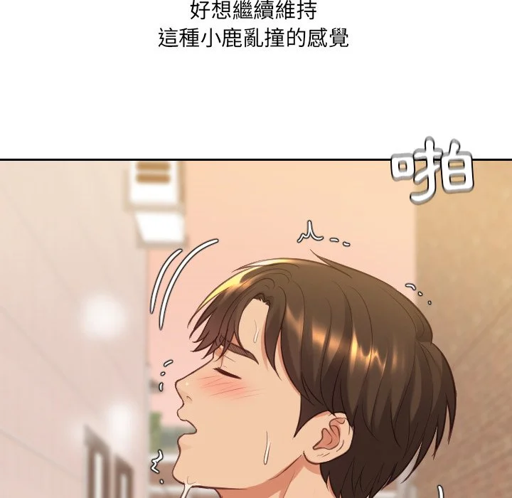 奇奇怪怪的女友 - 第32章 - page 130