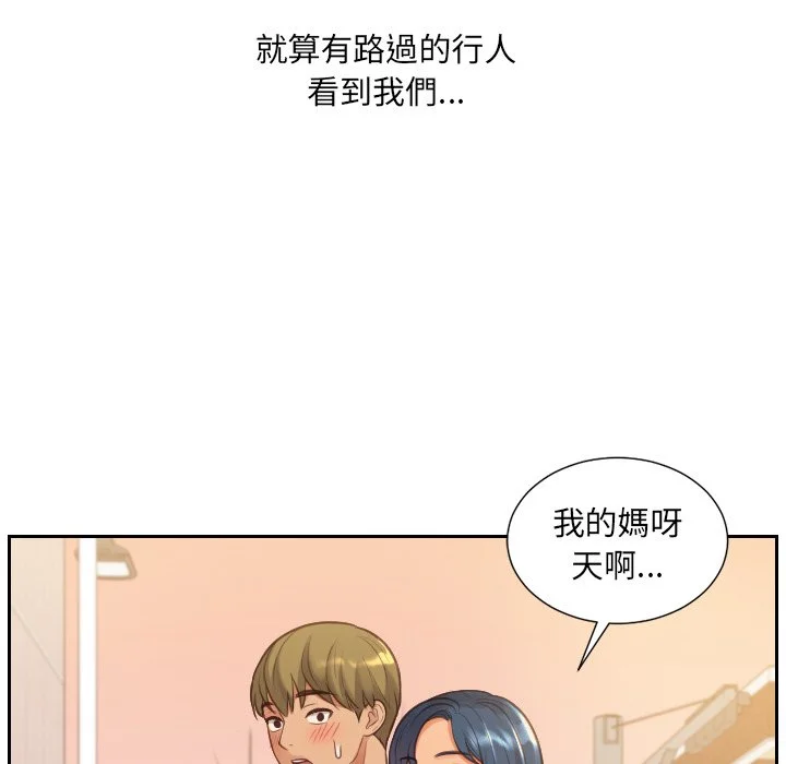 奇奇怪怪的女友 - 第32章 - page 132