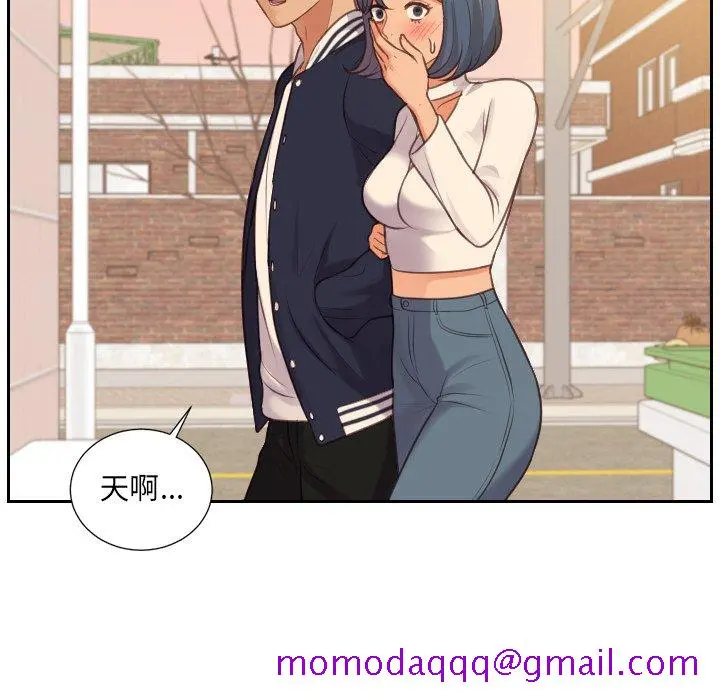 奇奇怪怪的女友 - 第32章 - page 133
