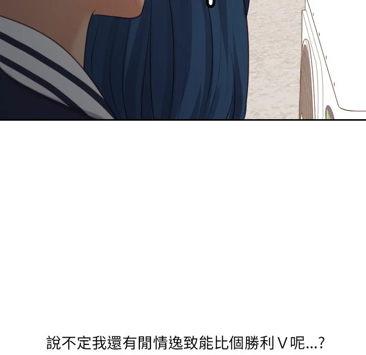 奇奇怪怪的女友 - 第32章 - page 136
