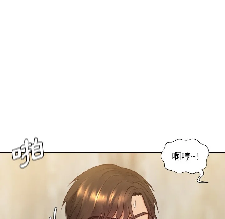 奇奇怪怪的女友 - 第32章 - page 137