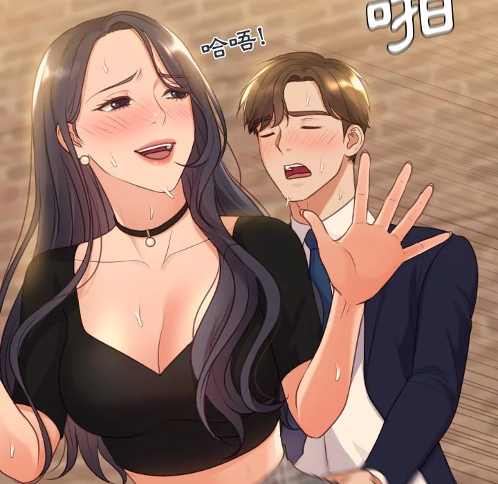 奇奇怪怪的女友 - 第32章 - page 140