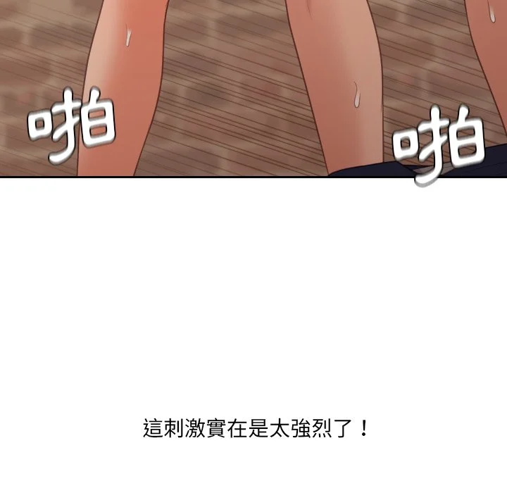 奇奇怪怪的女友 - 第32章 - page 142