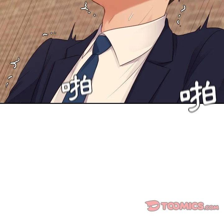 奇奇怪怪的女友 - 第32章 - page 144