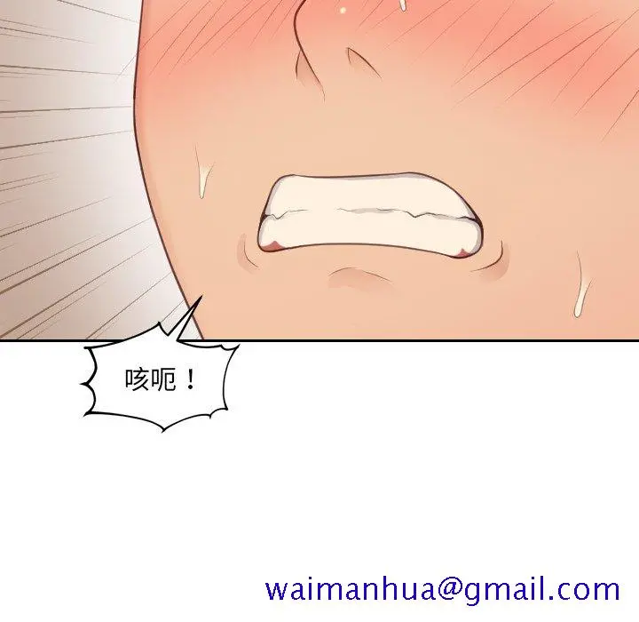 奇奇怪怪的女友 - 第32章 - page 148