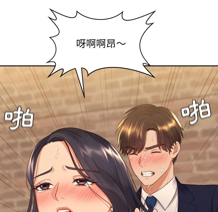 奇奇怪怪的女友 - 第32章 - page 152