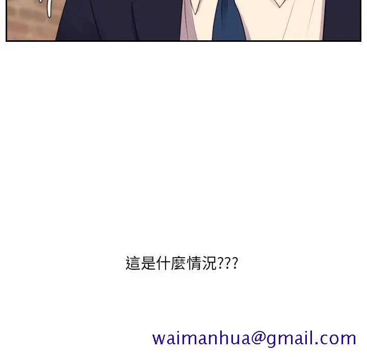 奇奇怪怪的女友 - 第32章 - page 158
