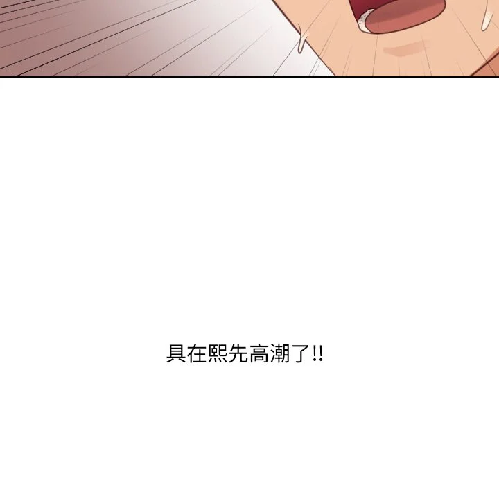 奇奇怪怪的女友 - 第32章 - page 160