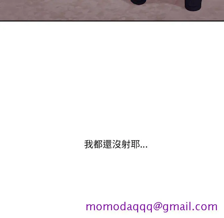 奇奇怪怪的女友 - 第32章 - page 163