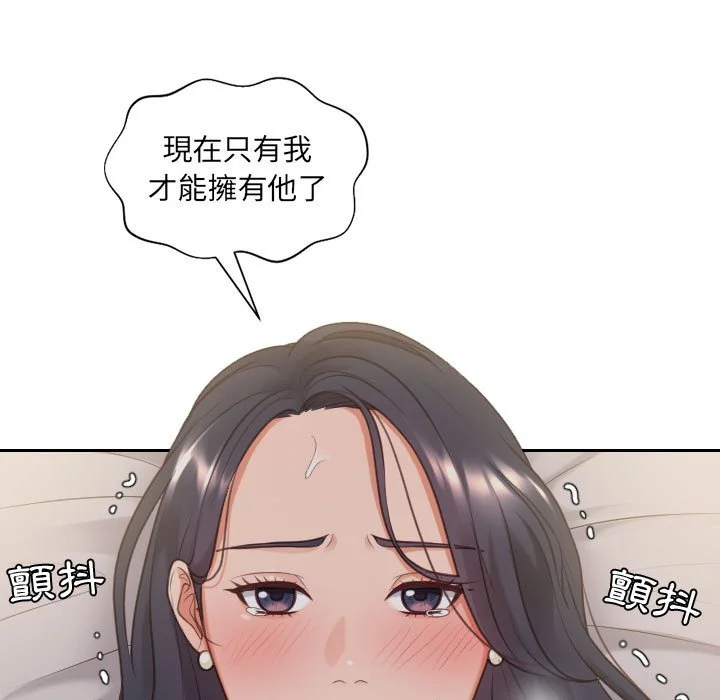 奇奇怪怪的女友 - 第35章 - page 2