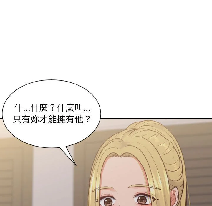 奇奇怪怪的女友 - 第35章 - page 4