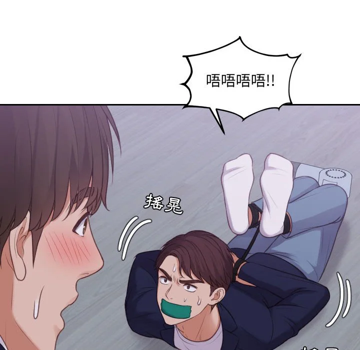 奇奇怪怪的女友 - 第35章 - page 16