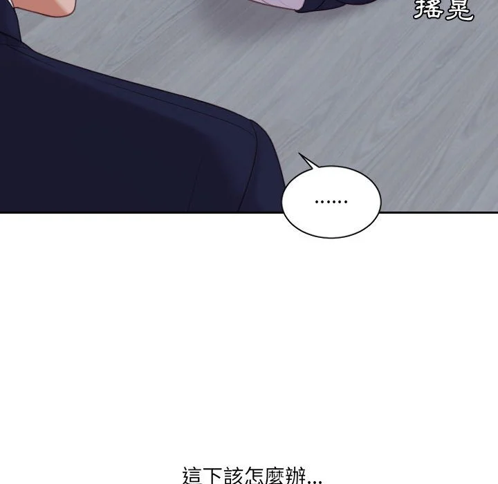 奇奇怪怪的女友 - 第35章 - page 17