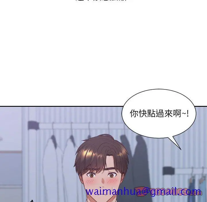 奇奇怪怪的女友 - 第35章 - page 18