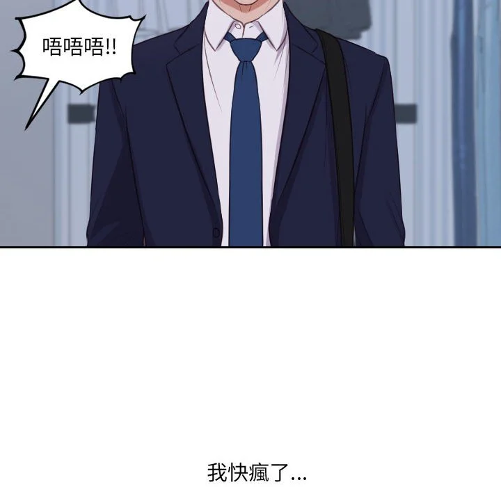 奇奇怪怪的女友 - 第35章 - page 19