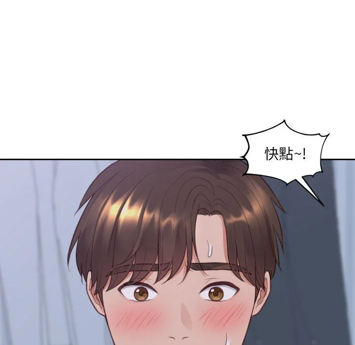 奇奇怪怪的女友 - 第35章 - page 20
