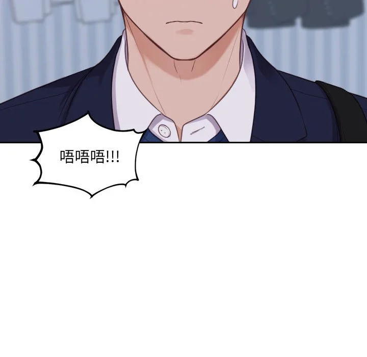 奇奇怪怪的女友 - 第35章 - page 21