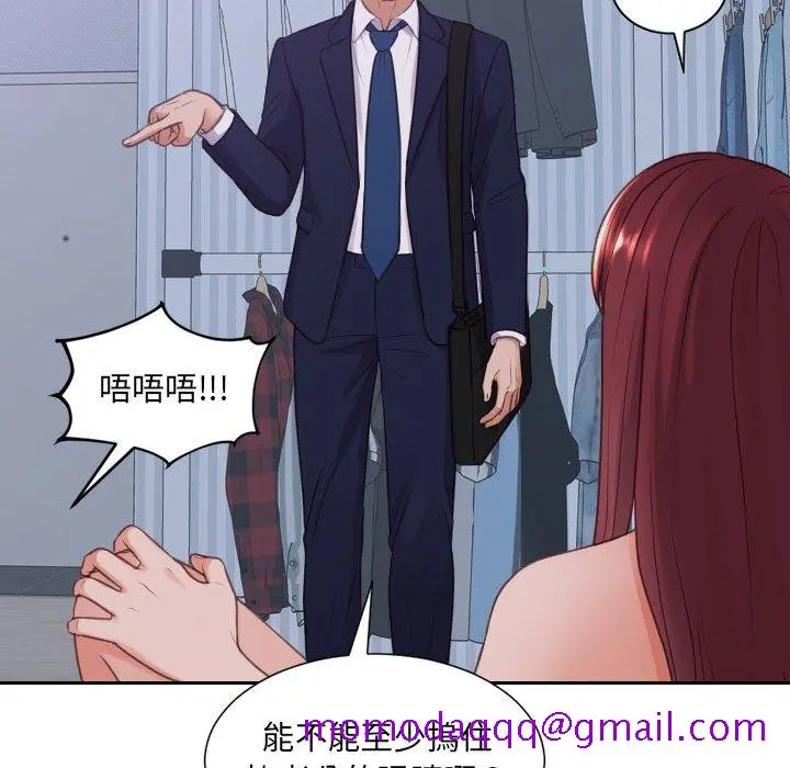 奇奇怪怪的女友 - 第35章 - page 23