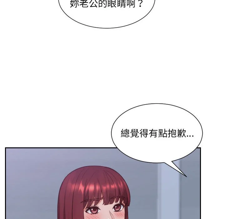 奇奇怪怪的女友 - 第35章 - page 24