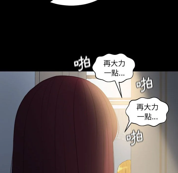 奇奇怪怪的女友 - 第35章 - page 29