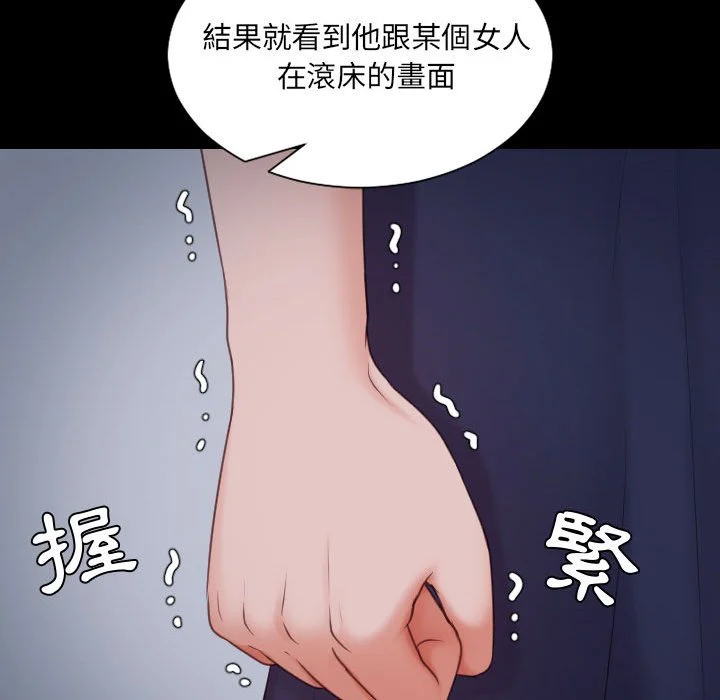 奇奇怪怪的女友 - 第35章 - page 31