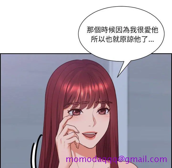 奇奇怪怪的女友 - 第35章 - page 33