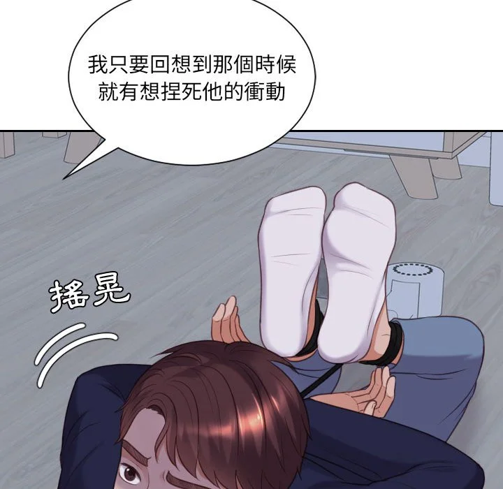 奇奇怪怪的女友 - 第35章 - page 35