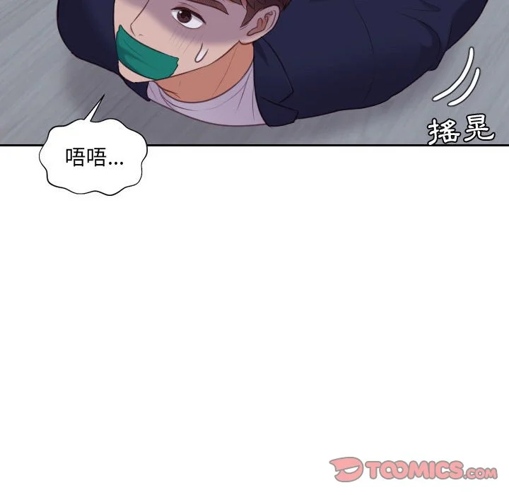 奇奇怪怪的女友 - 第35章 - page 36