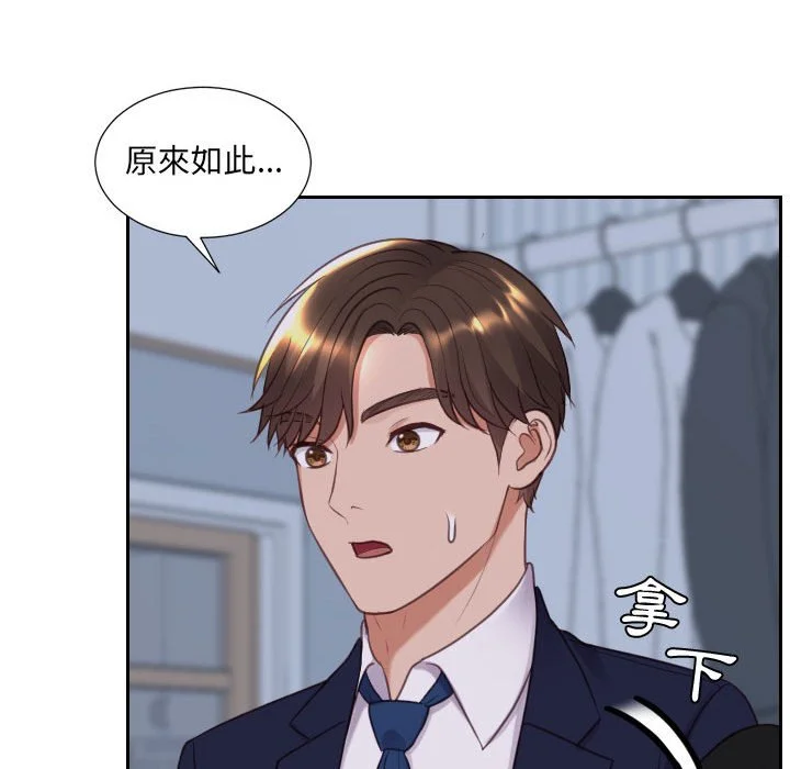 奇奇怪怪的女友 - 第35章 - page 37
