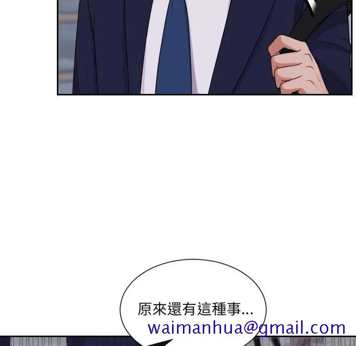 奇奇怪怪的女友 - 第35章 - page 38
