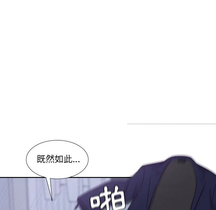 奇奇怪怪的女友 - 第35章 - page 40