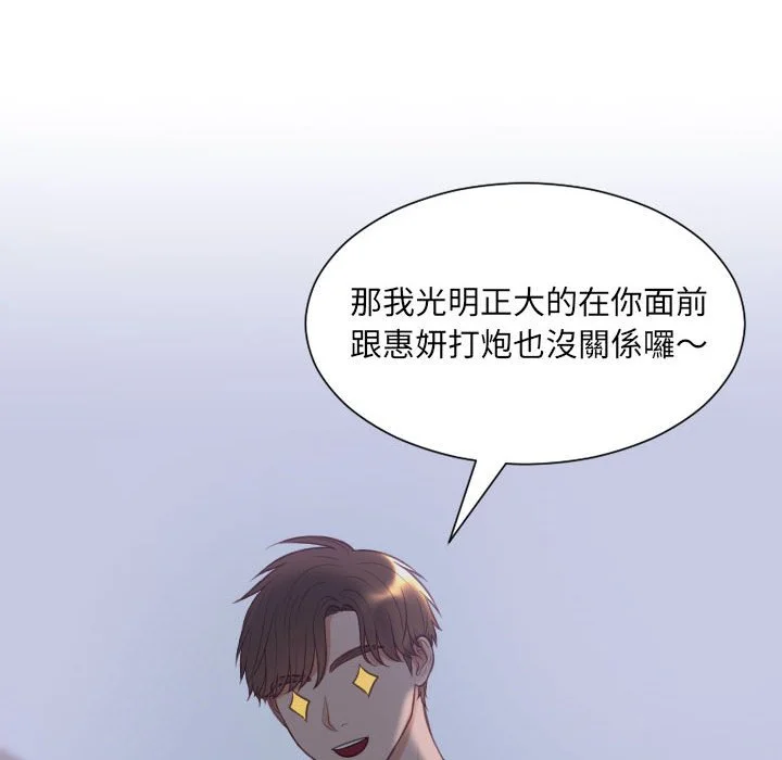 奇奇怪怪的女友 - 第35章 - page 42