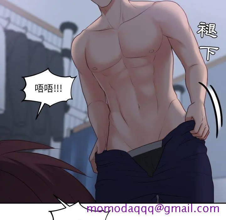 奇奇怪怪的女友 - 第35章 - page 43