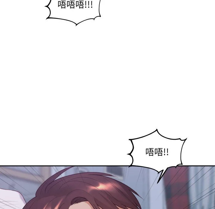 奇奇怪怪的女友 - 第35章 - page 44
