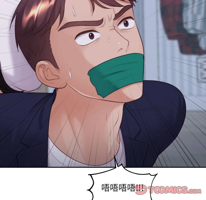 奇奇怪怪的女友 - 第35章 - page 45