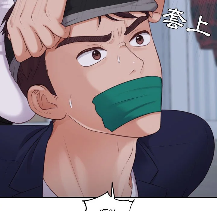 奇奇怪怪的女友 - 第35章 - page 47
