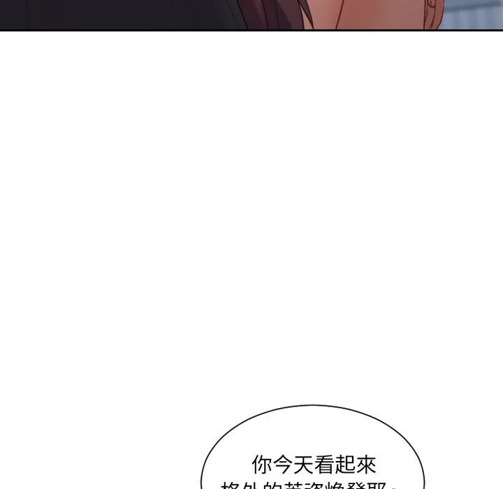 奇奇怪怪的女友 - 第35章 - page 50